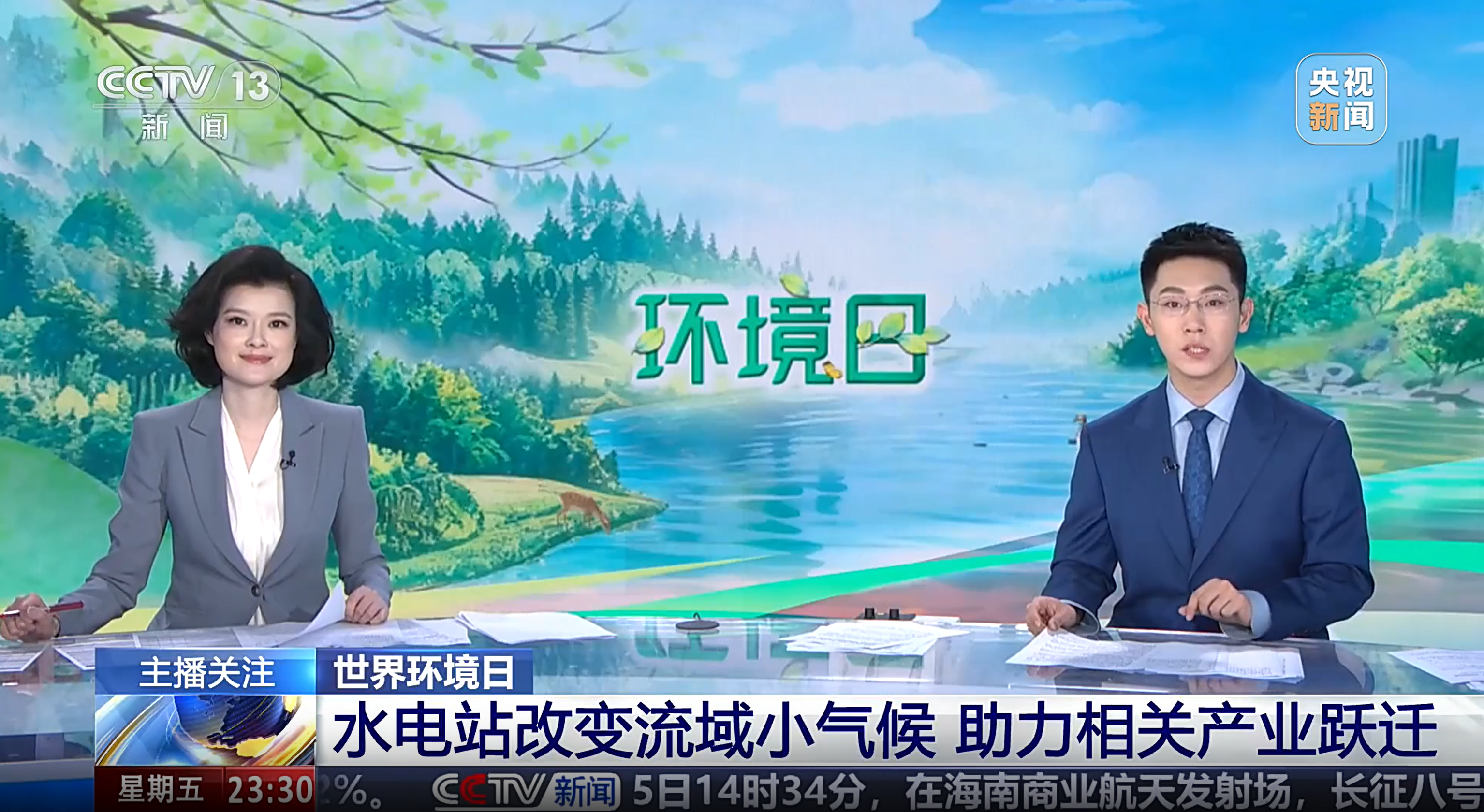 央视专题报道 点赞公司二滩水电站助力产业跃迁